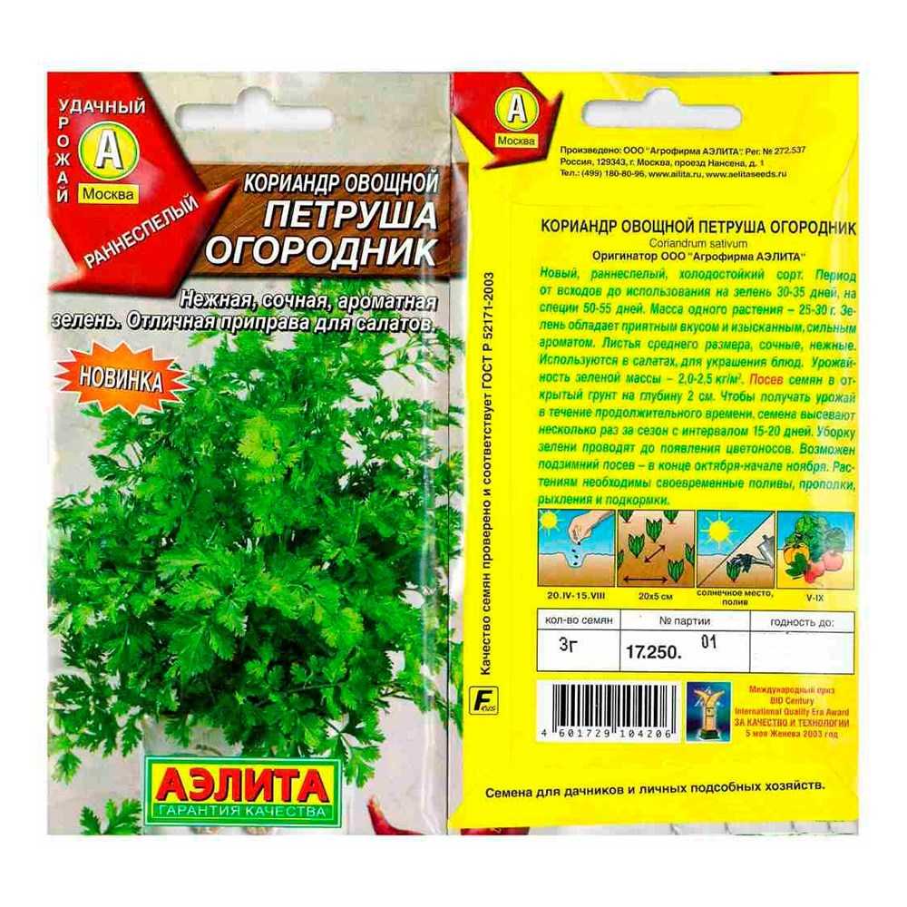 Петруша Огородник Купить Семена