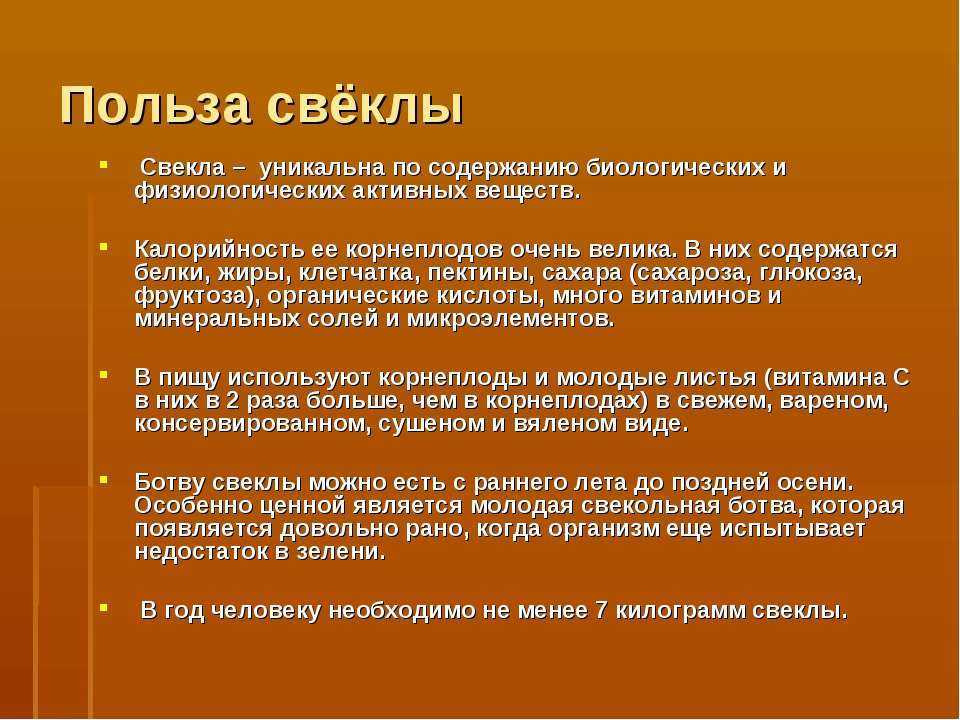 Когда ребенку можно свеклу? советы врача, 6 этапов приготовления, пюре из свеклы
