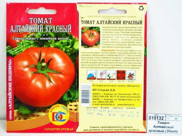 Томат алтайский шедевр - описание сорта, характеристика, урожайность, отзывы, фото