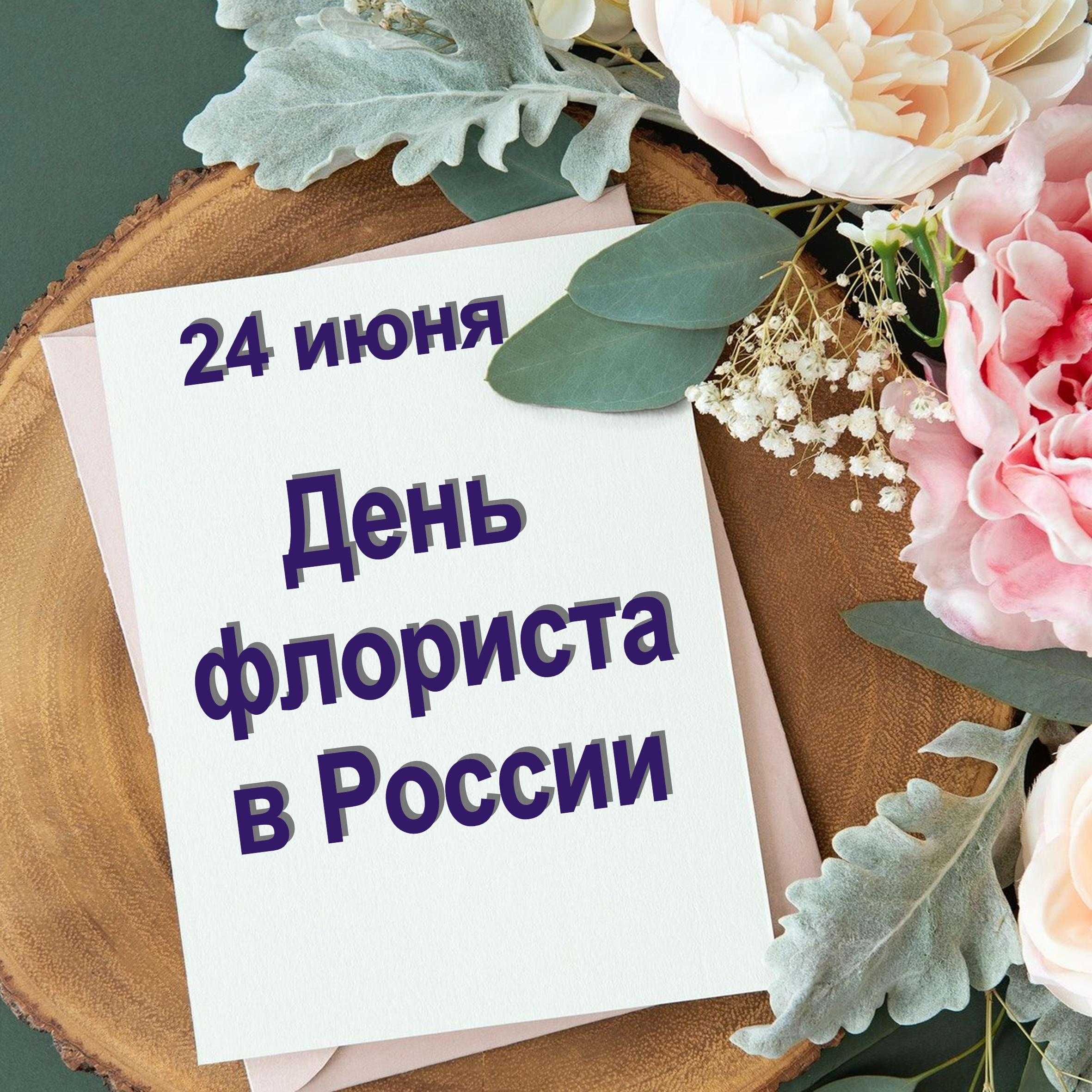 Международный день цветка в 2021 году: какого числа, дата и история праздника