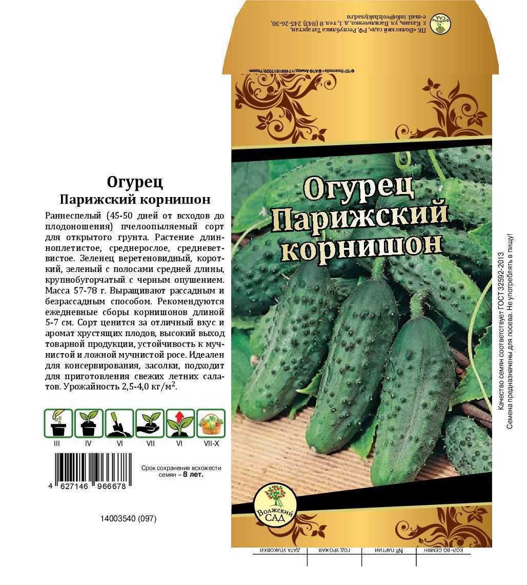 Огурцы парижский корнишон: описание гибрида, фото, отзывы и характеристики урожая