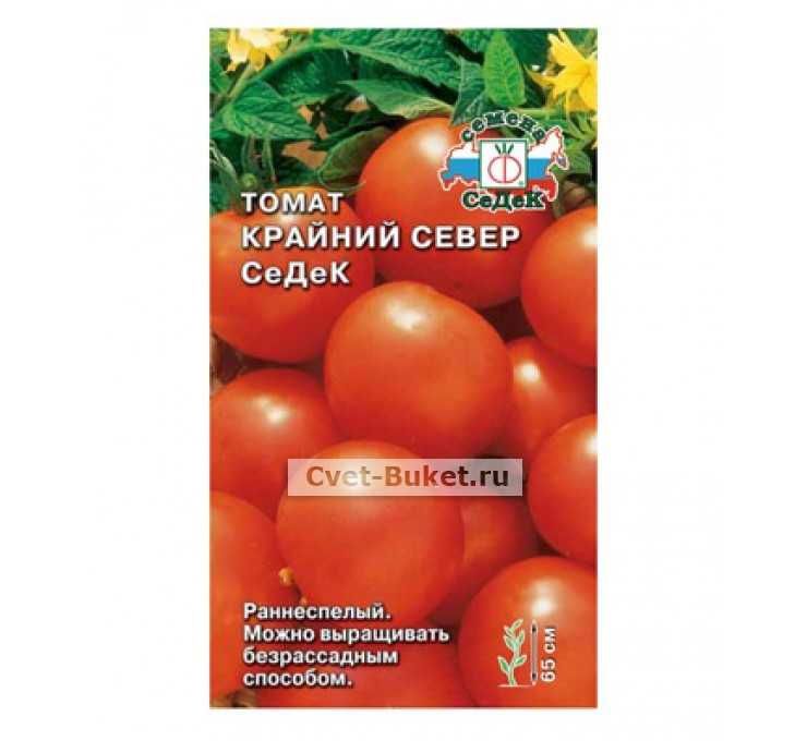 Томат крайний север: характеристика и описание сорта