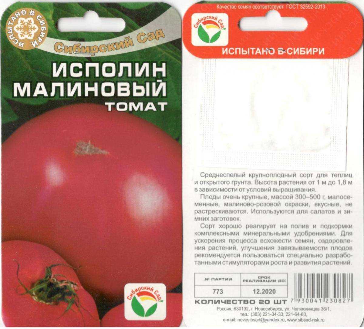 Томат дрова – описание сорта, характеристика, фото, урожайность, отзывы огородников