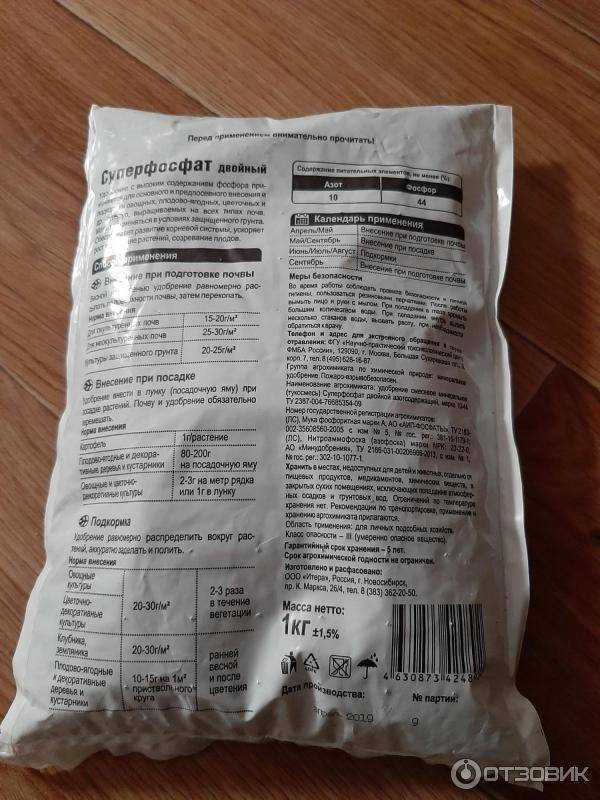 Применение удобрения суперфосфат на огороде