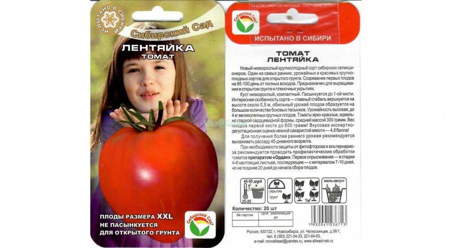 Томат алсу