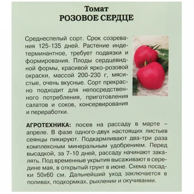 Томат сто пудов: урожайность, характеристика и описание сорта