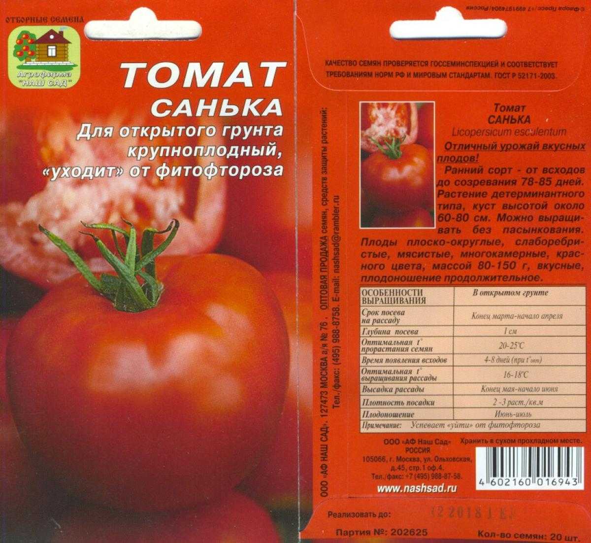 Ранние дружные помидоры «агата»: урожайность и сортовые характеристики