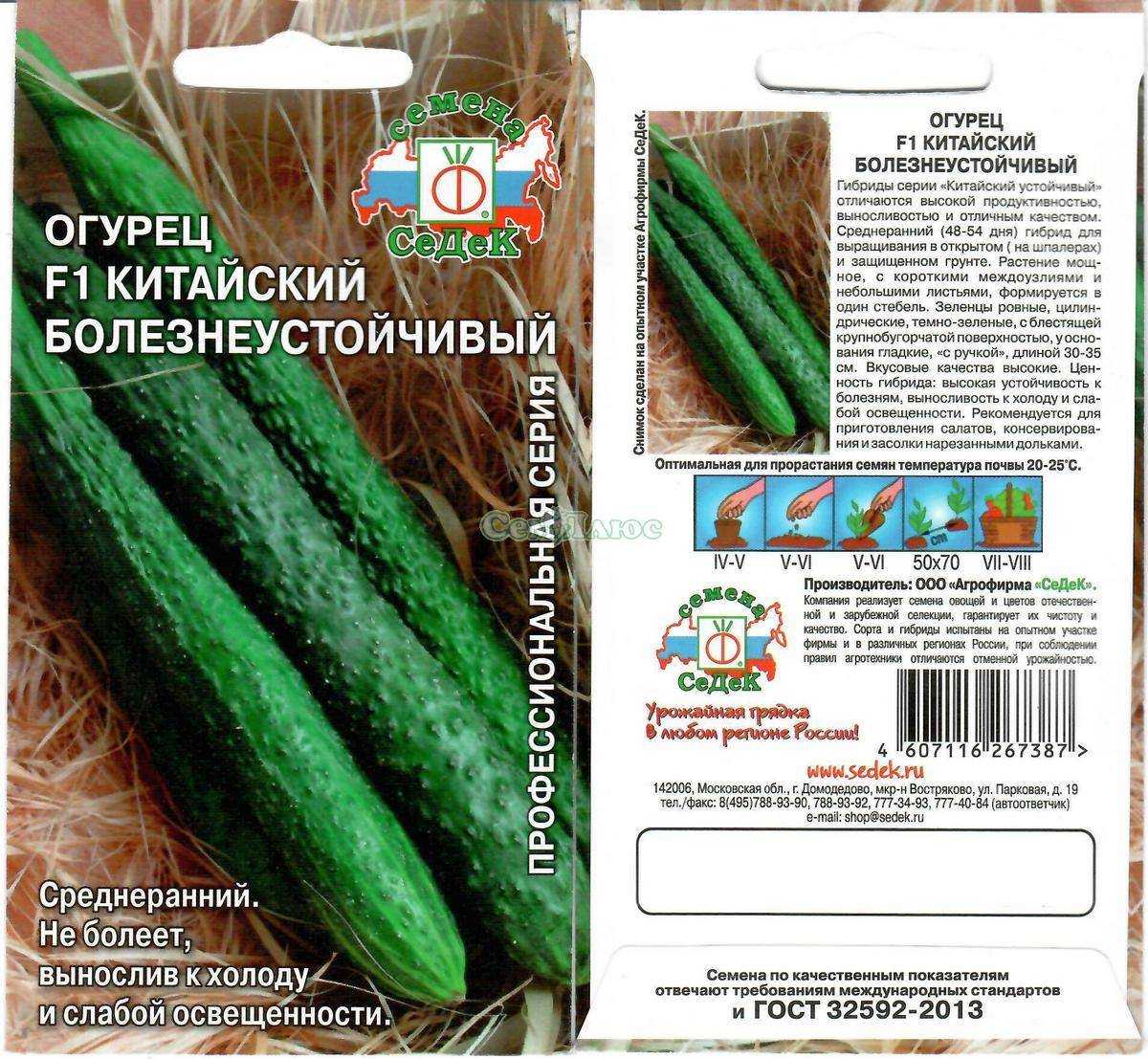 Длинные китайские огурцы