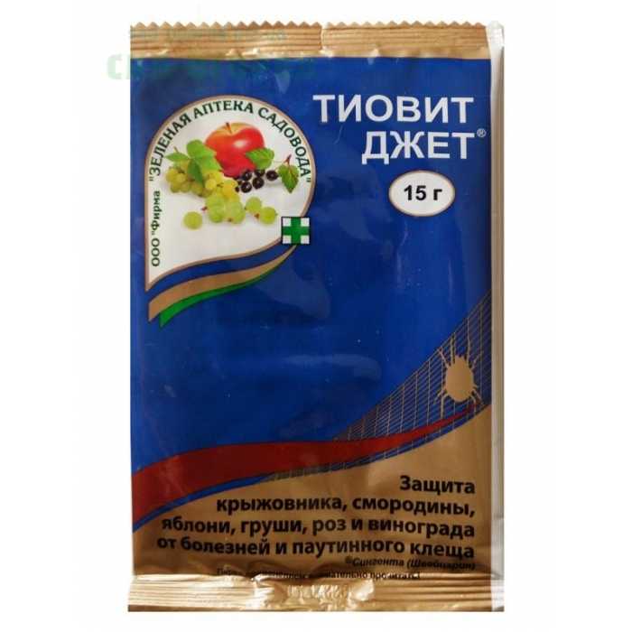 "тиовит джет": инструкция по применению от болезней растений
