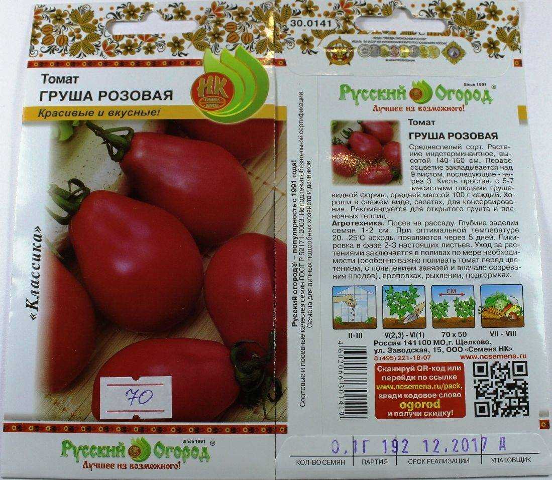 Томат столыпин отзывы фото характеристика и урожайность
