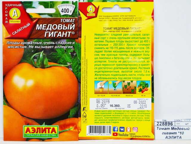 Чем хорош томат Медовый, сильно ли он отличается от других сортов со словом мёд в названии Где и как можно посадить этот томат, как за ним ухаживать