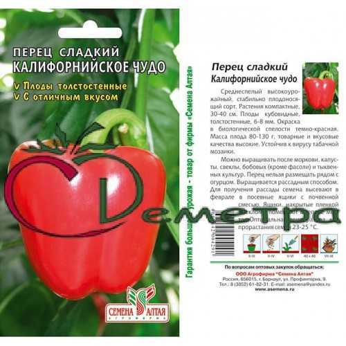 Высокоурожайный перец калифорнийское чудо: характеристика и описание сорта