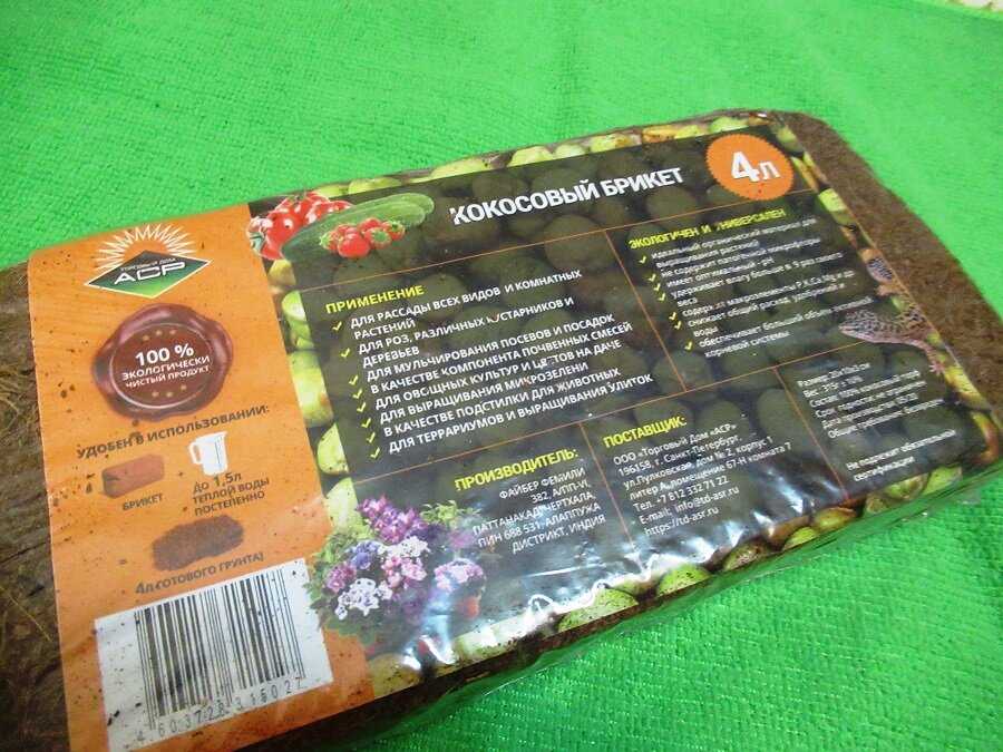 Кокосовый субстрат для рассады. хороший выбор?