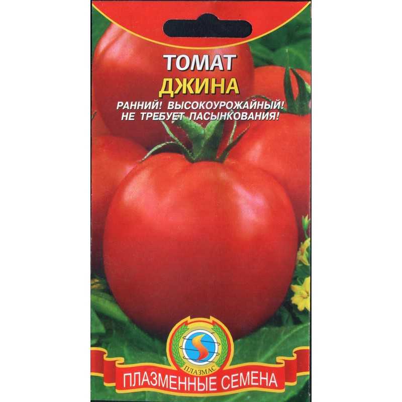 Лучшие томаты 2022 года | tomatland.ru