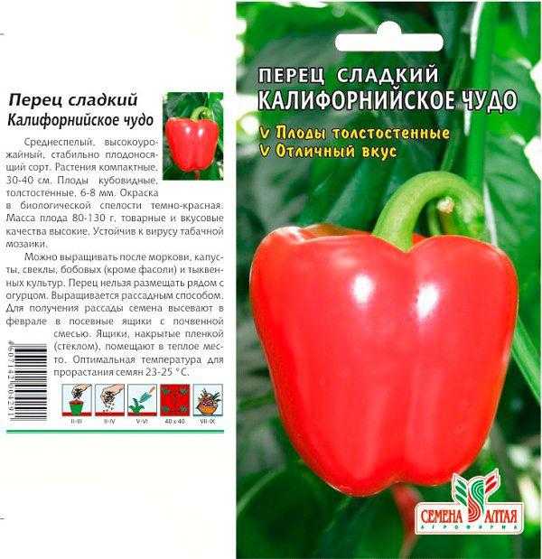 Перец сладкий агаповский: описание сорта, отзывы, фото