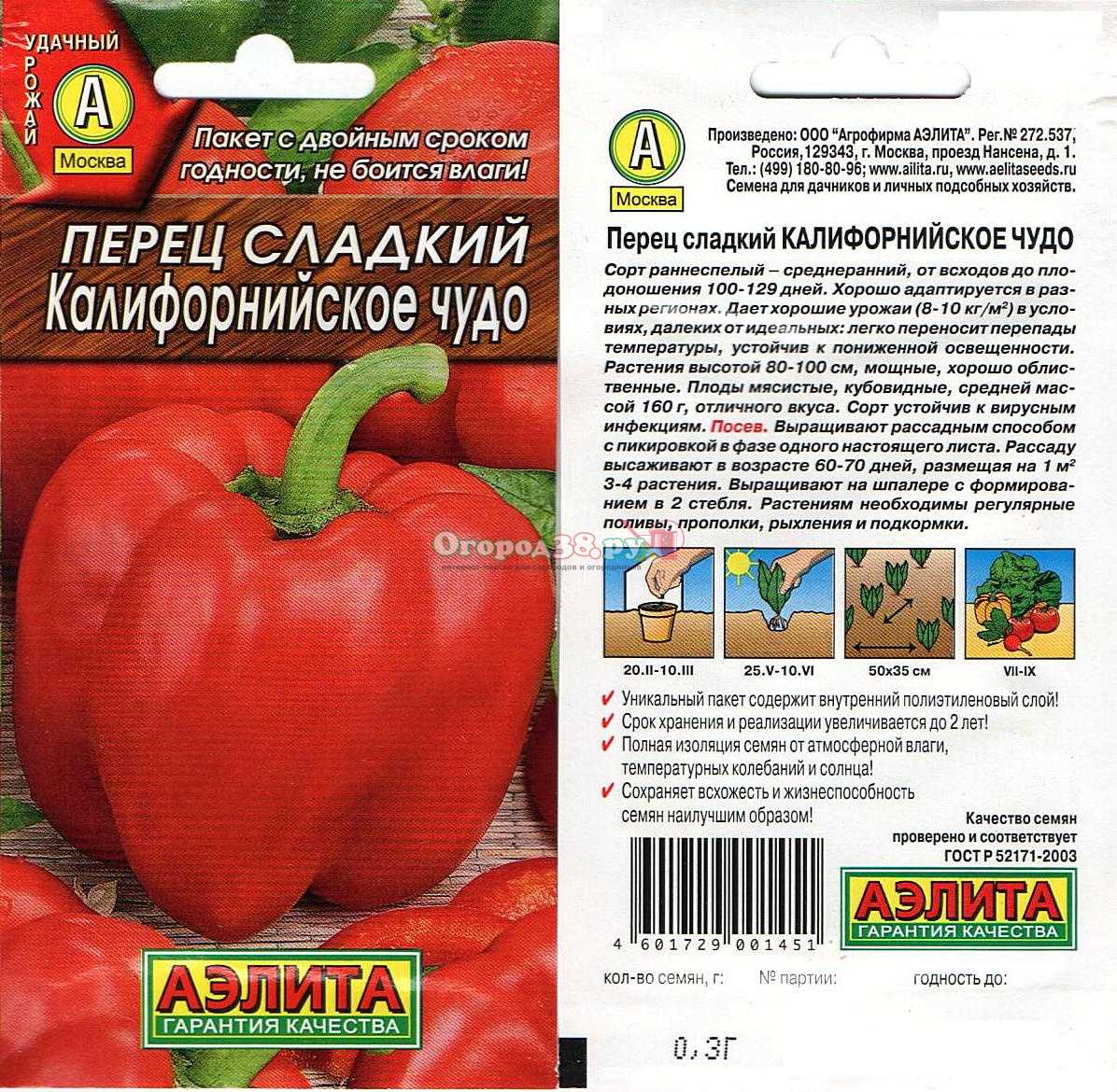 Перец калифорнийское чудо: сладкий и хрустящий гость на грядке