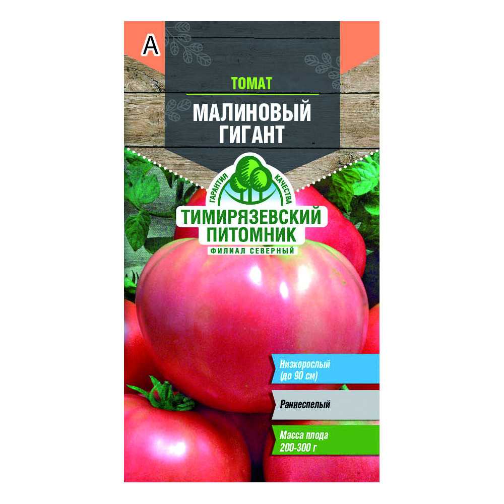 Томат "малиновый гигант" - сад, огород - страна мам