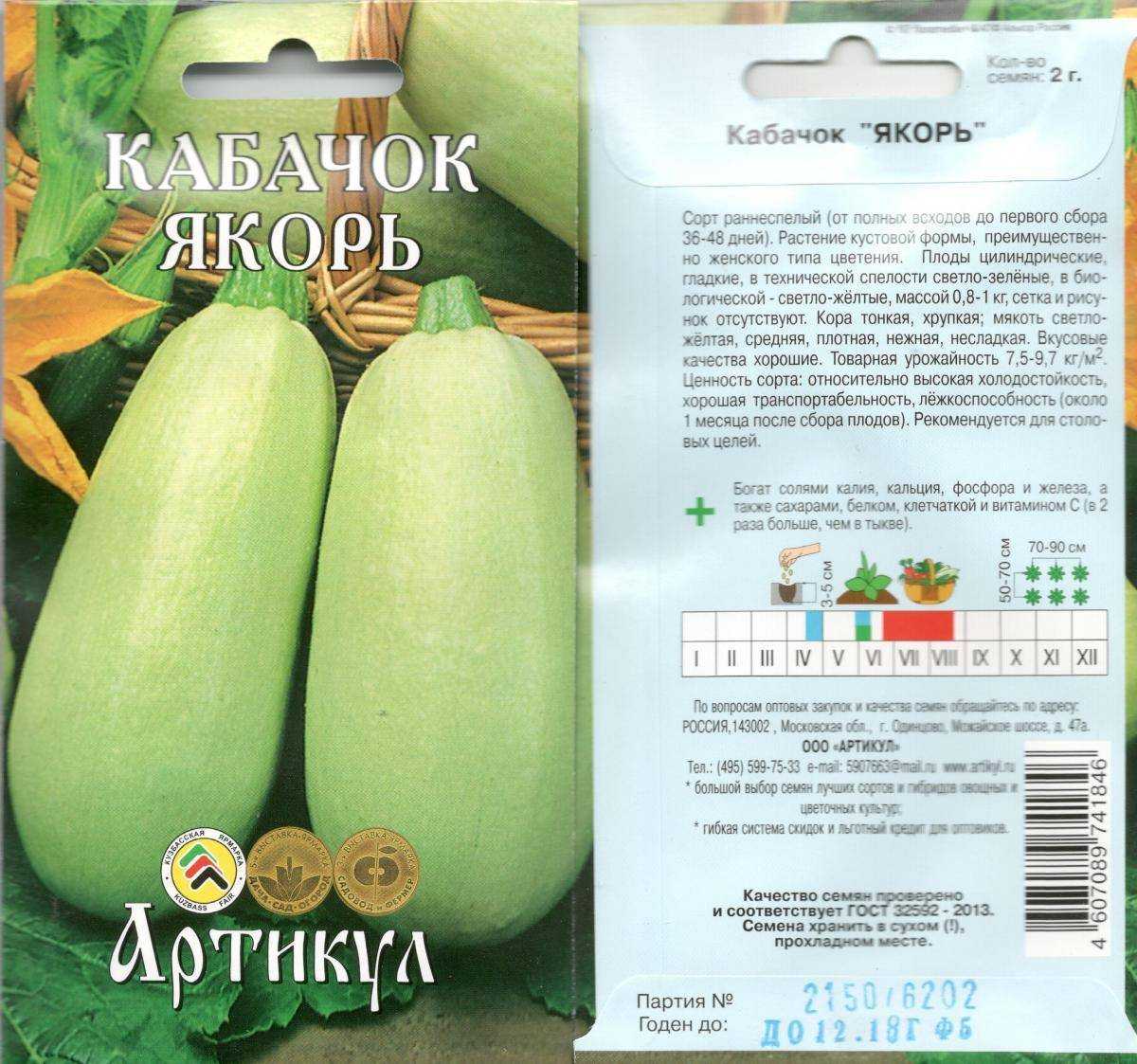 Цукини – очень полезный овощ Чем он отличается от кабачков и тыкв Наиболее популярные сорта, их описание Особенности выращивания культуры