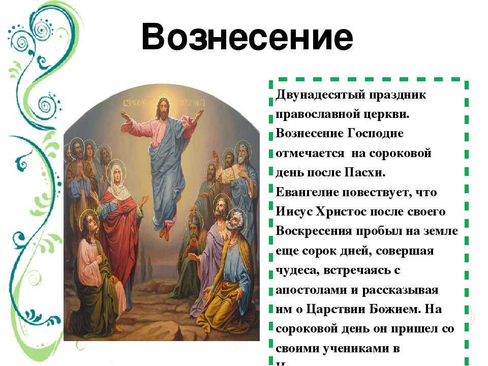 Можно ли в церковные праздники работать? чего именно нельзя делать в церковные праздники