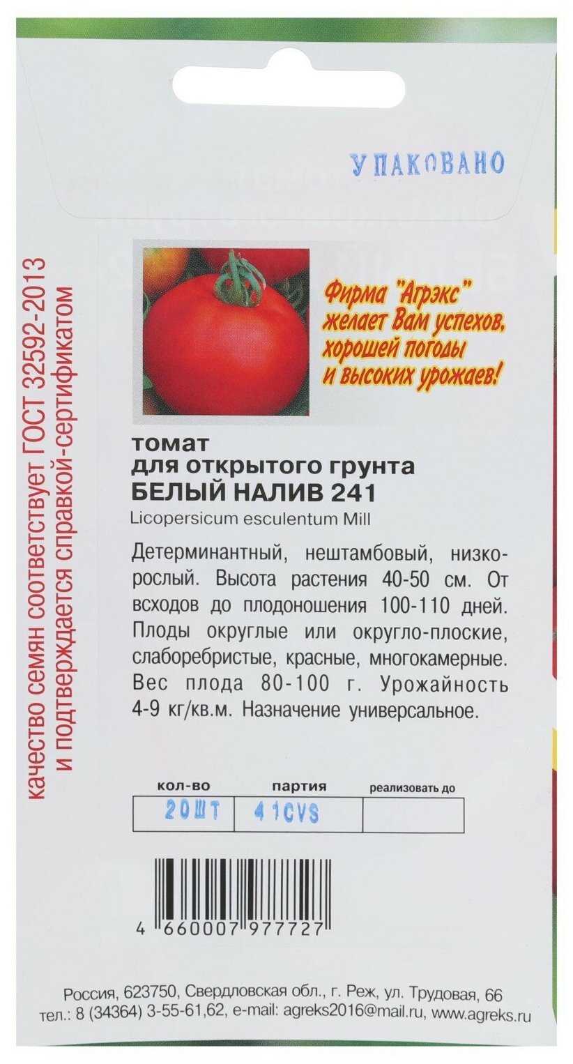Томат белый налив - характеристика и описание сорта