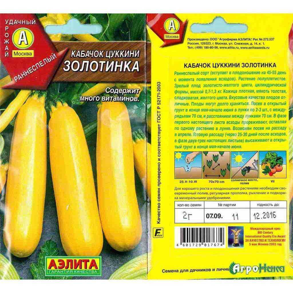 Сорта кабачков - самые лучшие, вкусные, урожайные с названиями и фото