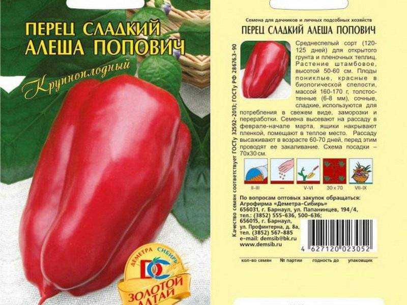 Обзор лучших сортов болгарского перца