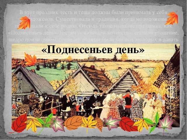 Праздник осени сбора урожая