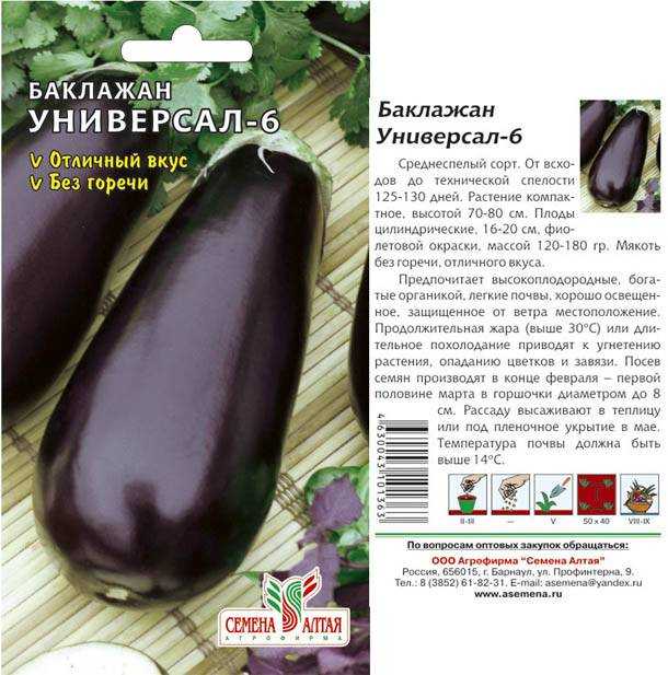 Баклажаны: описание и характеристика 53 популярных и необычных сортов для открытого грунта и теплицы (фото & видео) +отзывы