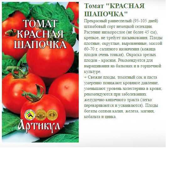 Томат болото: характеристика и описание индетерминантного сорта с фото