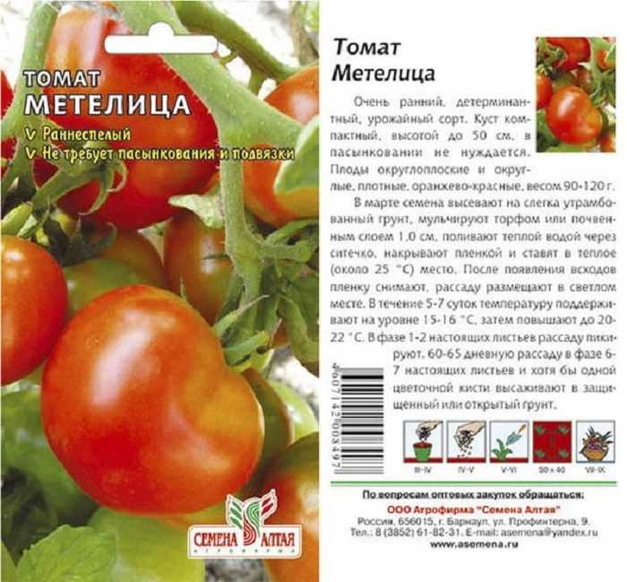 Какие бывают ультраскороспелые сорта помидоров  для открытого грунта?