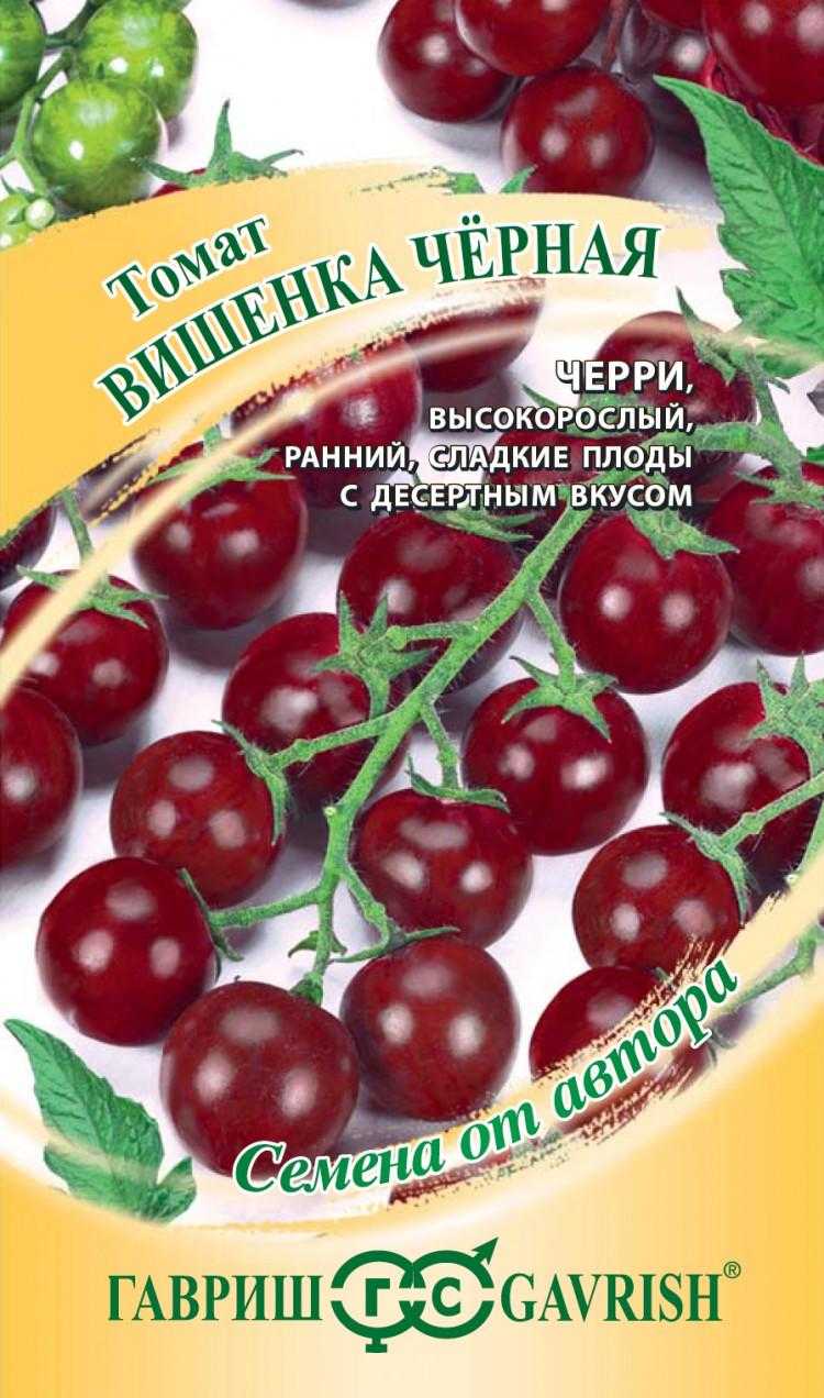 Томат вишенка черная: описание сорта, характеристика, отзывы об урожайности, фото – все о помидорках