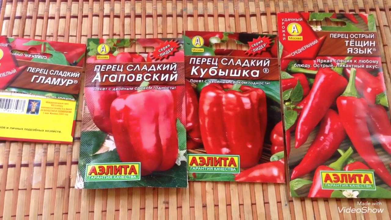 Перец агаповский: описание сорта, фото, отзывы