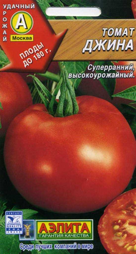 Томат джина: характеристика и описание сорта, отзывы, фото, достоинства и недостатки