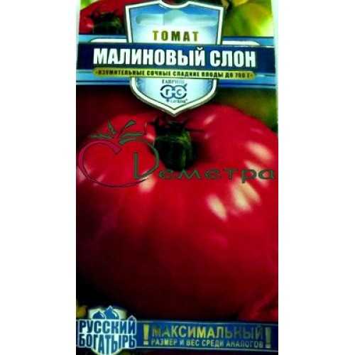 ✅ малиновый слон: описание сорта томата, характеристики помидоров, посев