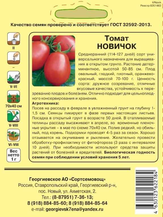 Томат ракета: характеристика и описание сорта, фото красных и желтых помидоров, отзывы огородников