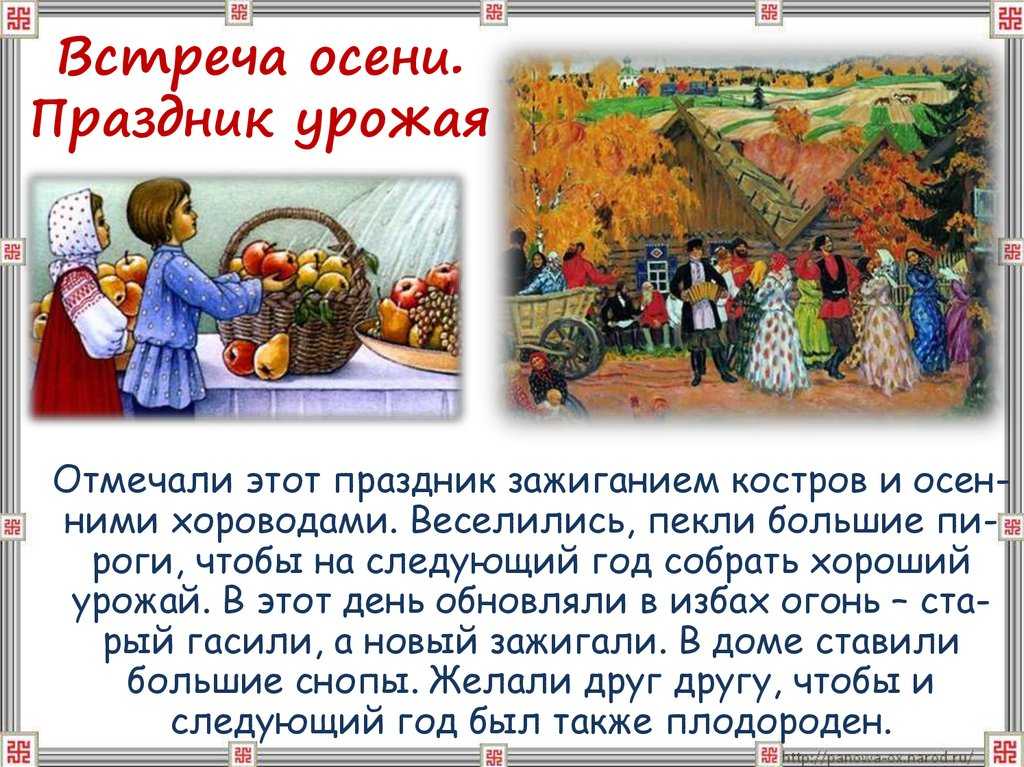 Русские народные праздники и традиции
