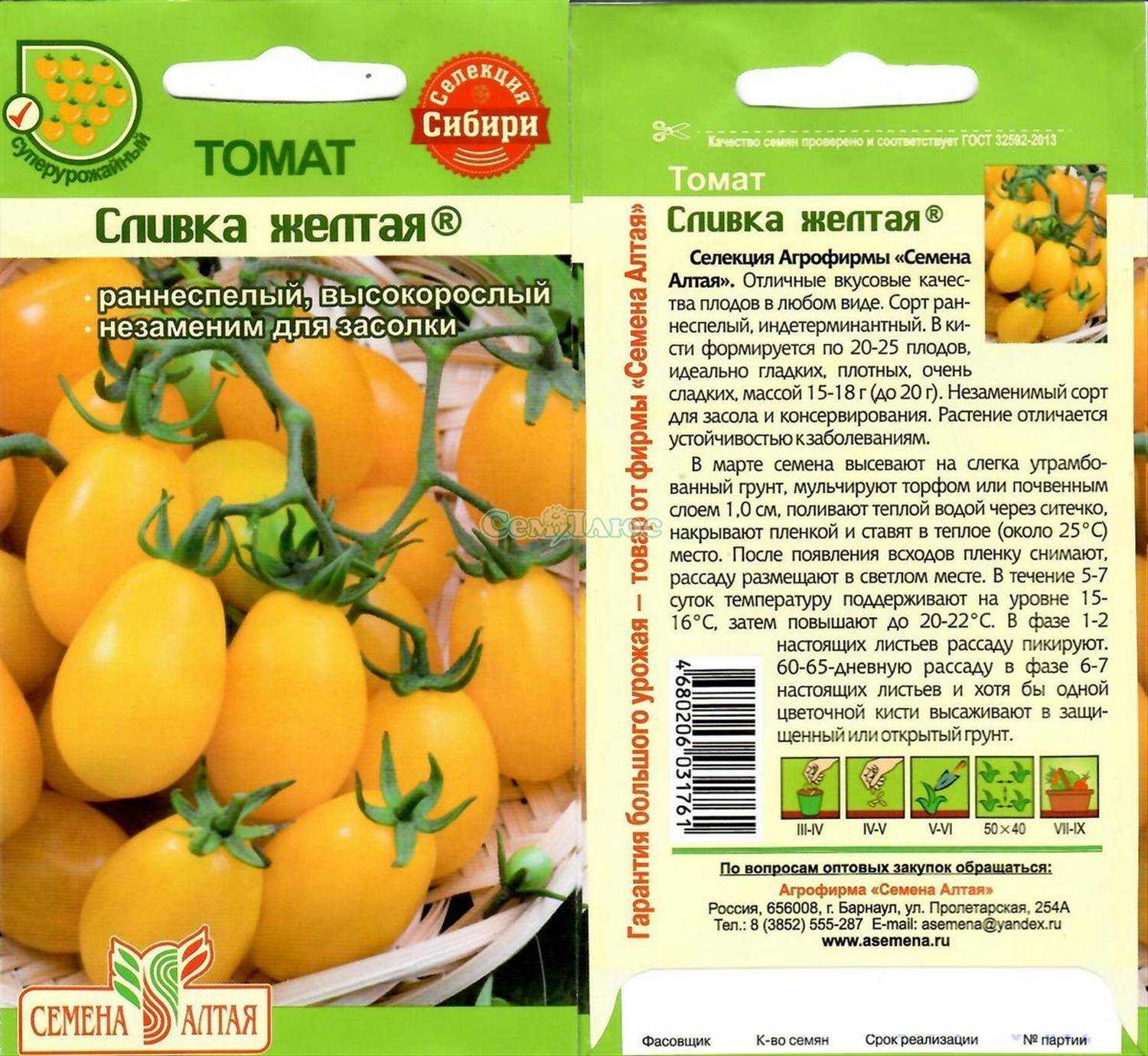 Самые сладкие желтые томаты для открытого грунта и теплицы по отзывам огородников