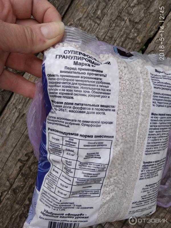 Суперфосфат • удобрение применение на огороде