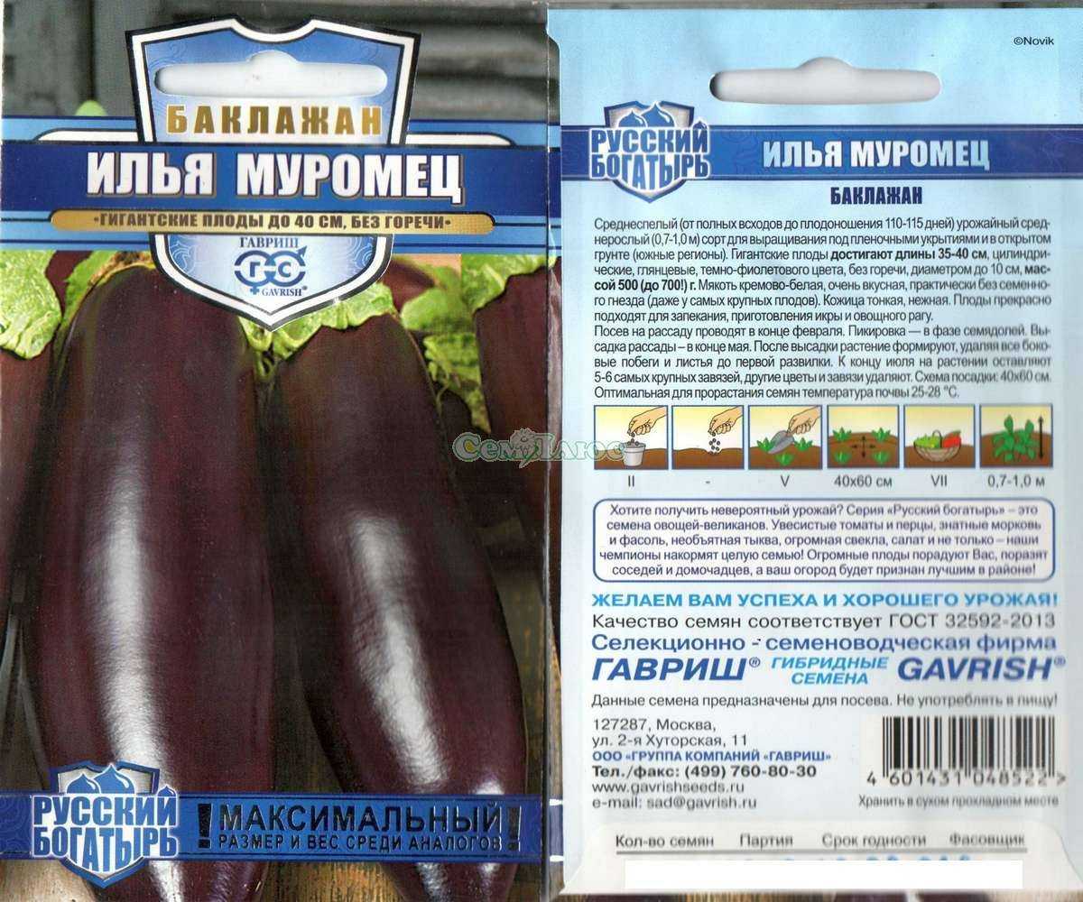 Баклажаны универсал 6 описание сорта и нюансы выращивания