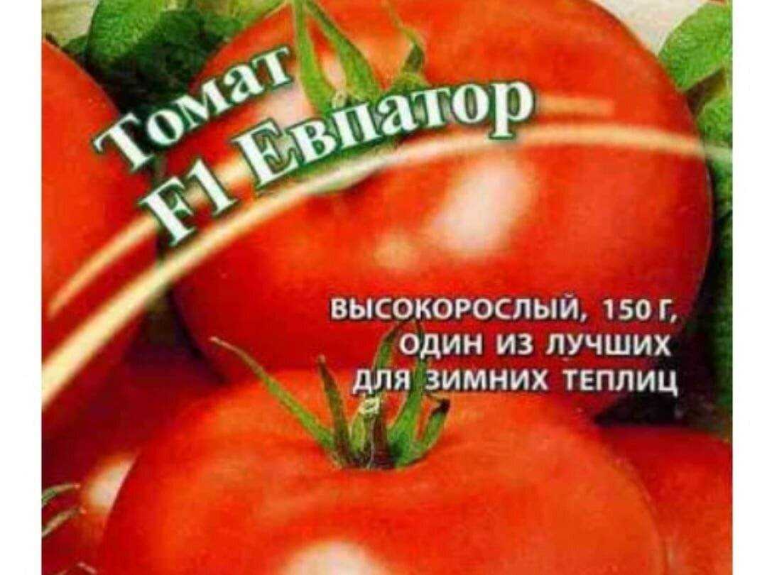 Томат евпатор: характеристика и описание сорта, отзывы, фото, достоинства и недостатки