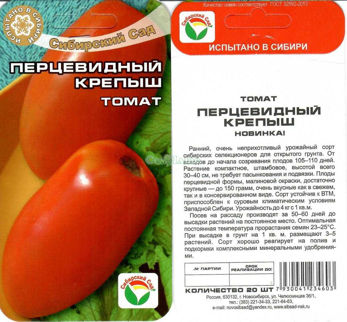 Томат перцевидный оранжевый: характеристика и описание сорта, отзывы, фото, урожайность