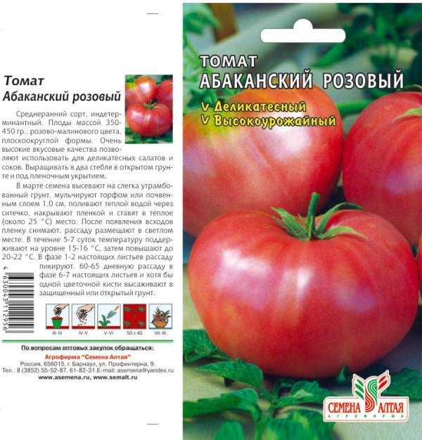 Лучшие сорта розовых томатов