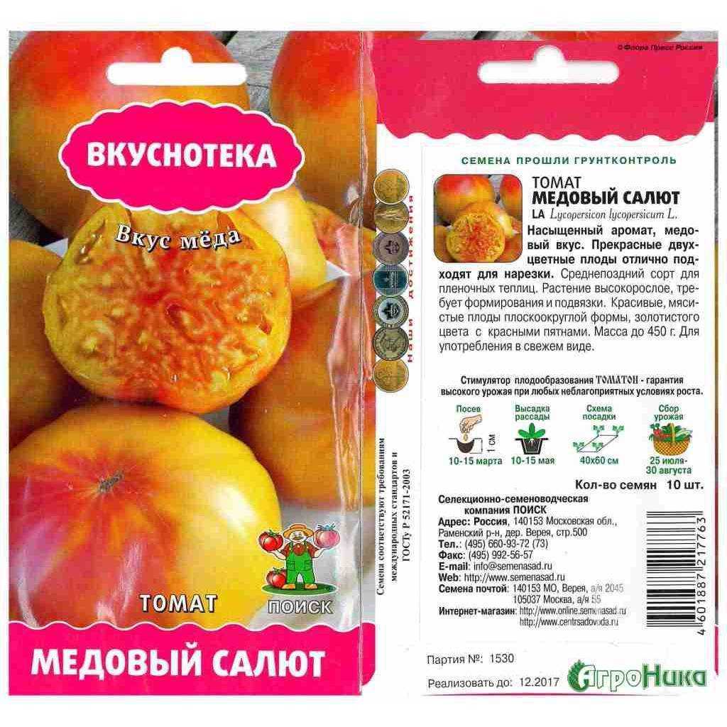 Томат медовый спас: характеристики, отзыв с фото