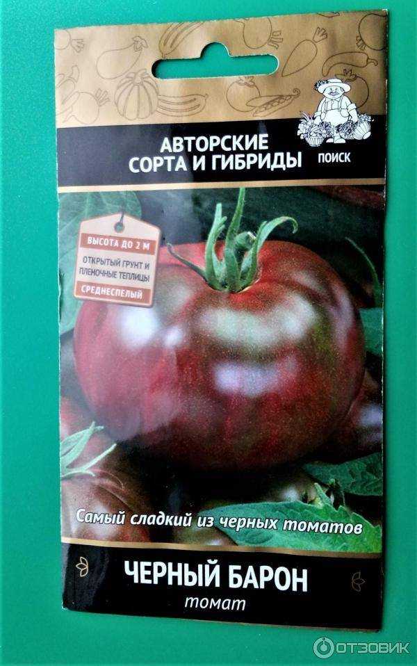 Лучшие сорта черных помидоров с фото и описанием