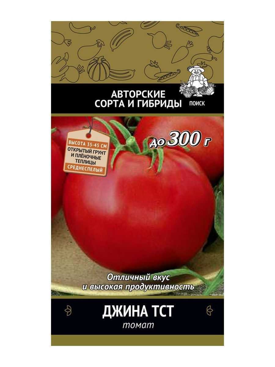 Помидоры джина: фото и описание сорта