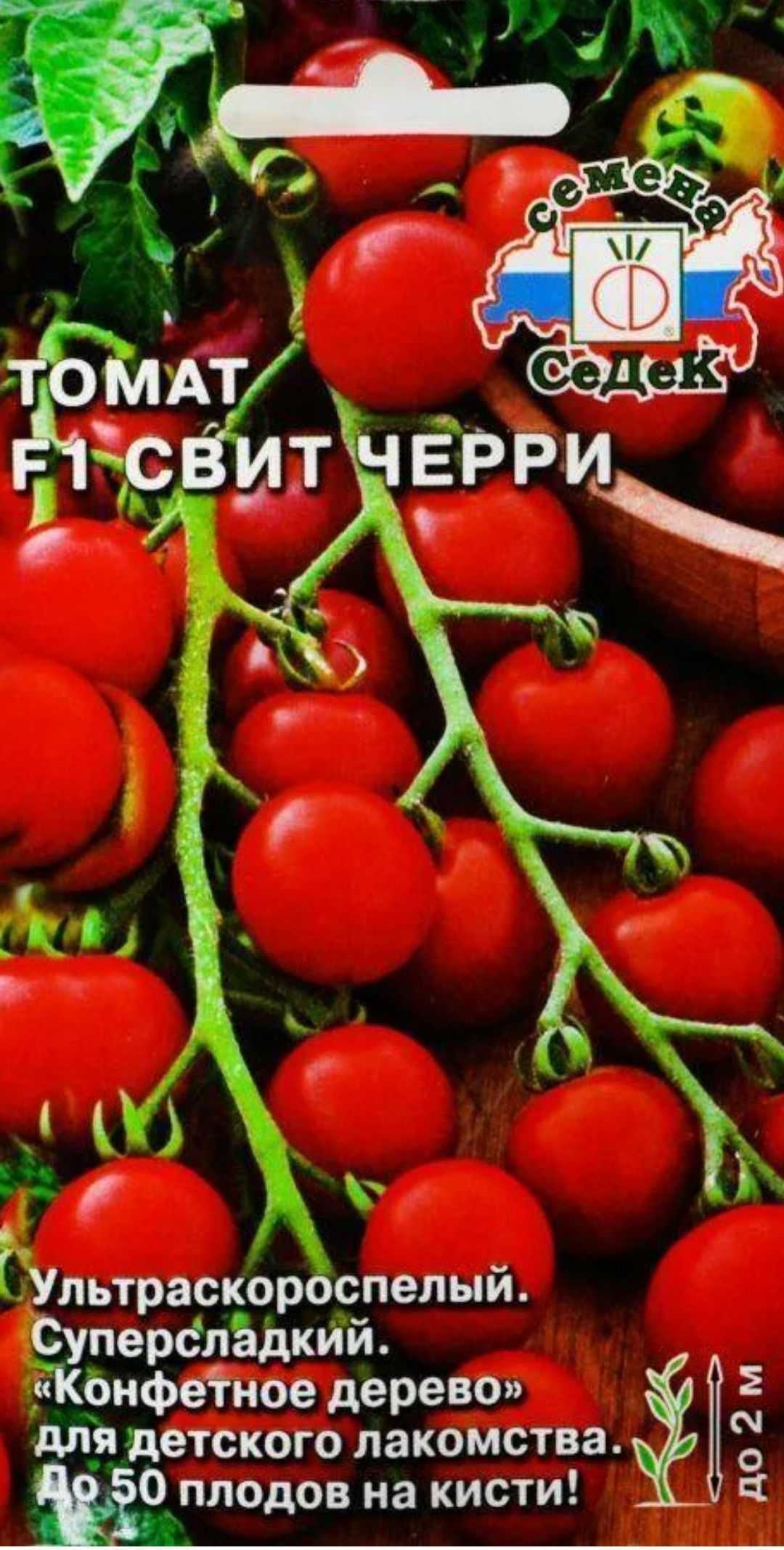 Томат «свит черри f1»: необычный, оригинальный и специфический