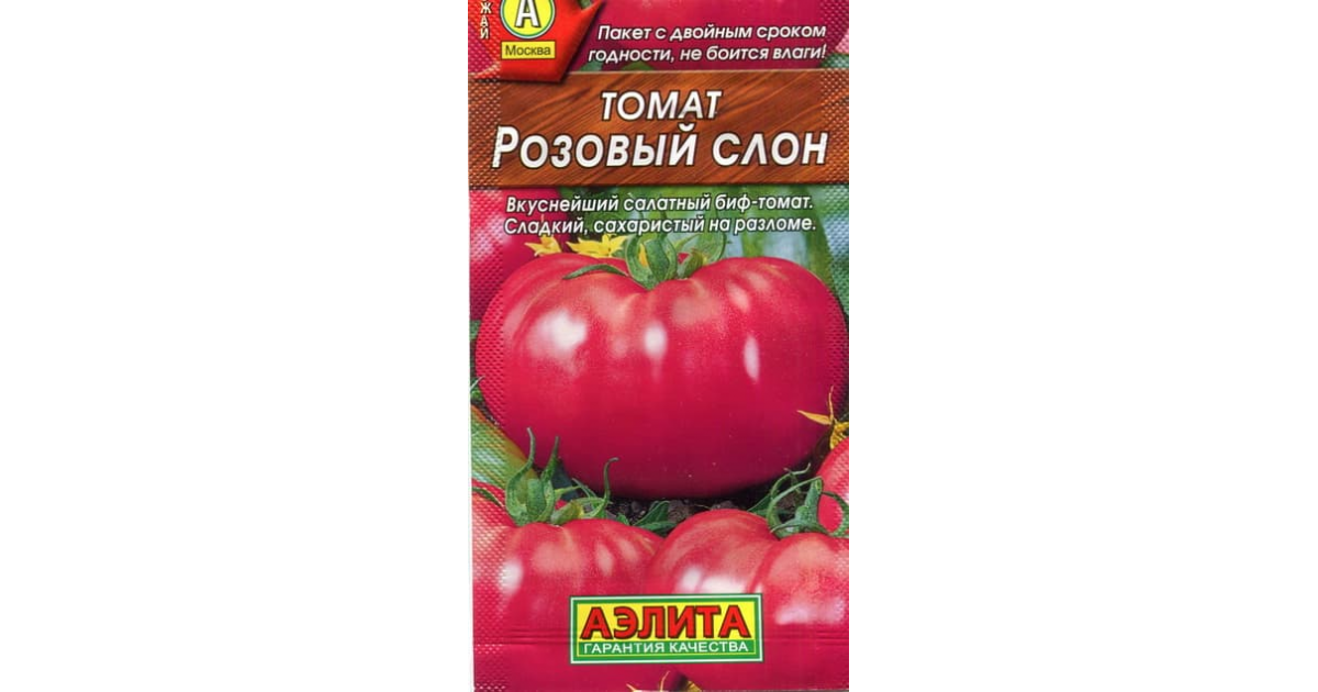 Томат малиновый слон
