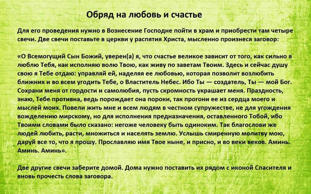Погода на троицу: народные приметы
