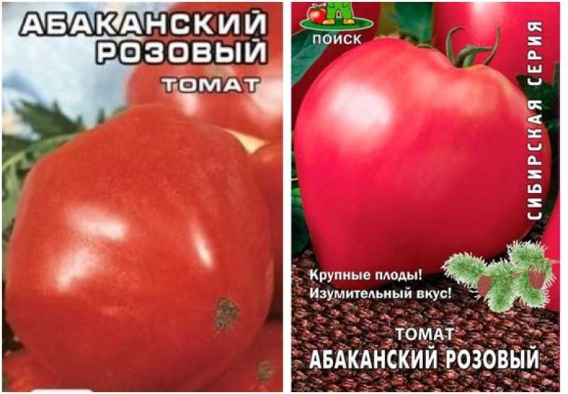 Томат абаканский розовый: отзывы, фото, урожайность, характеристика и отзывы