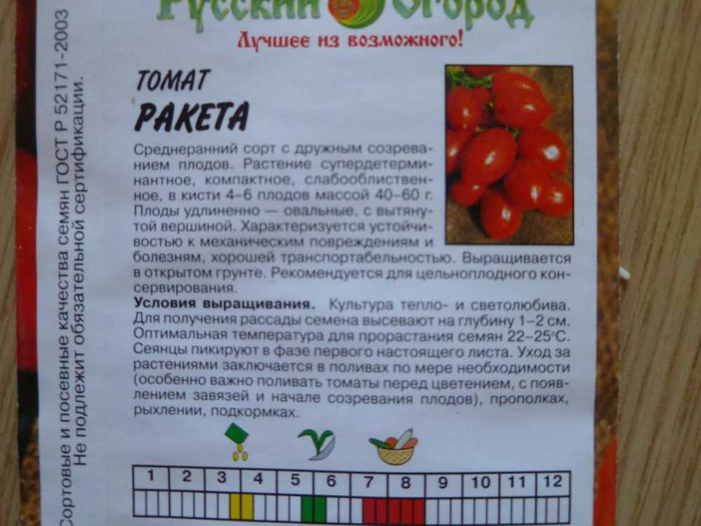 Томат ракета: отзывы, характеристика сорта, описание, фото.